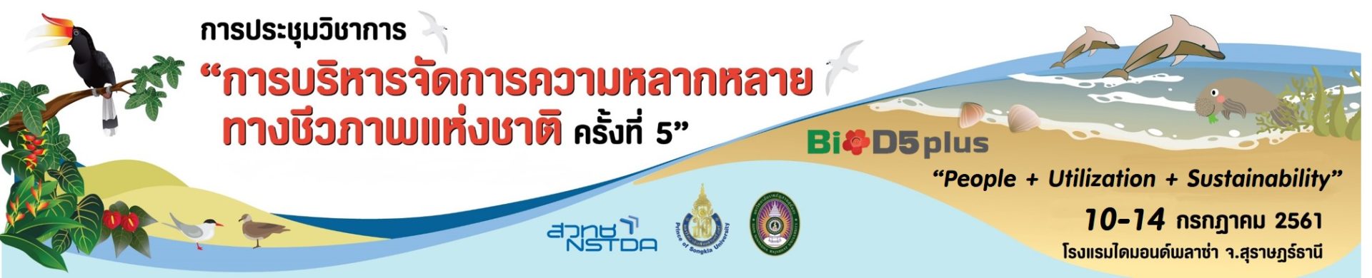 แบนเนอร์ขึ้นเว็บ