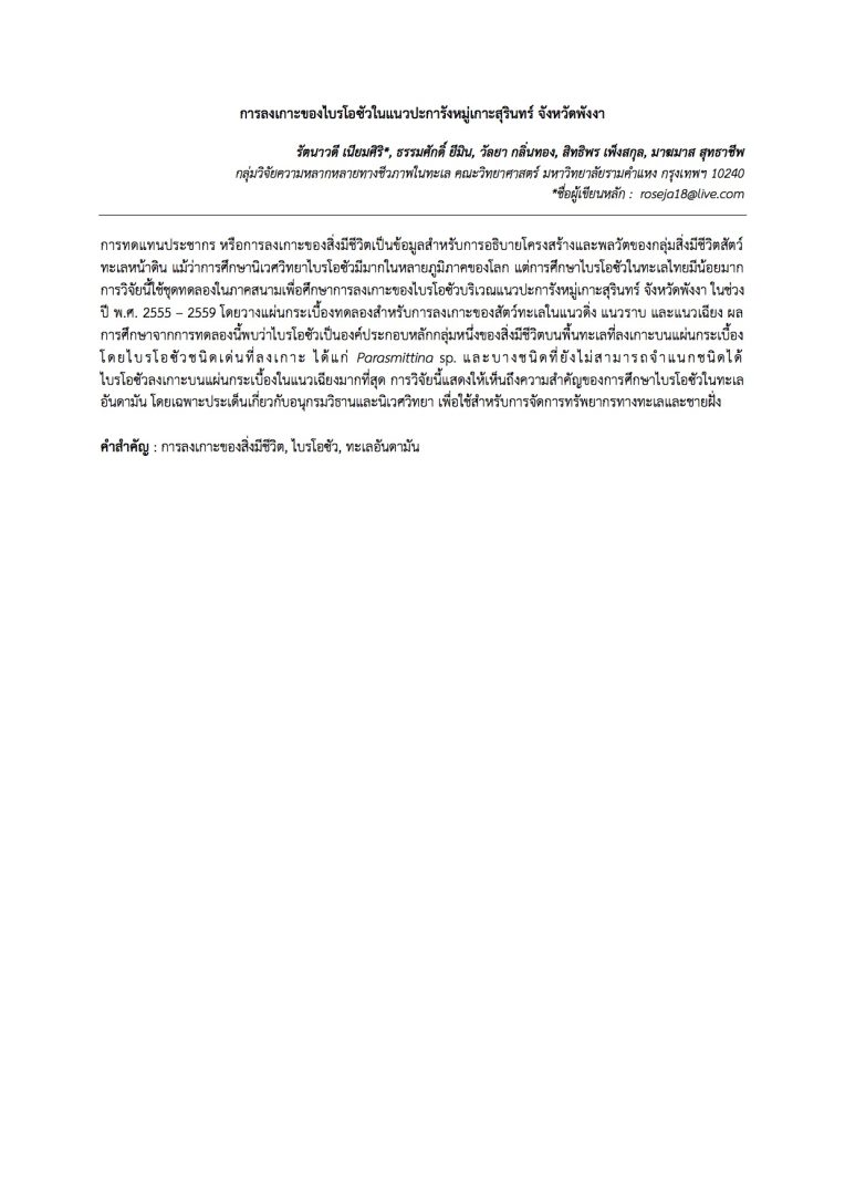 ตัวอย่าง abstract-01